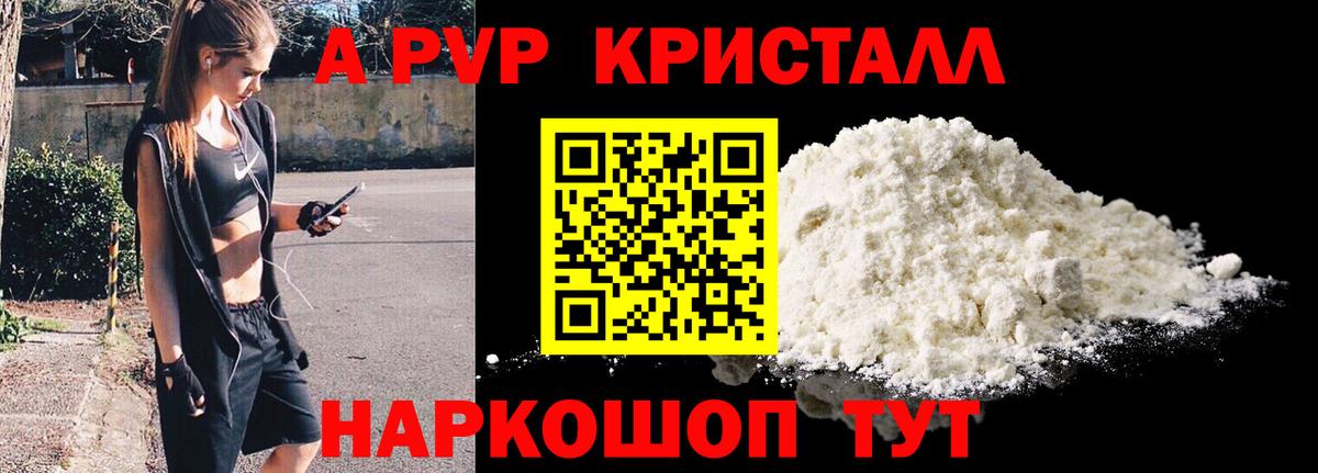 Альфа ПВП  Alpha PVP СК  А ПВП СК  Вход с VPN  Десногорск  Alpha PVP Соль 