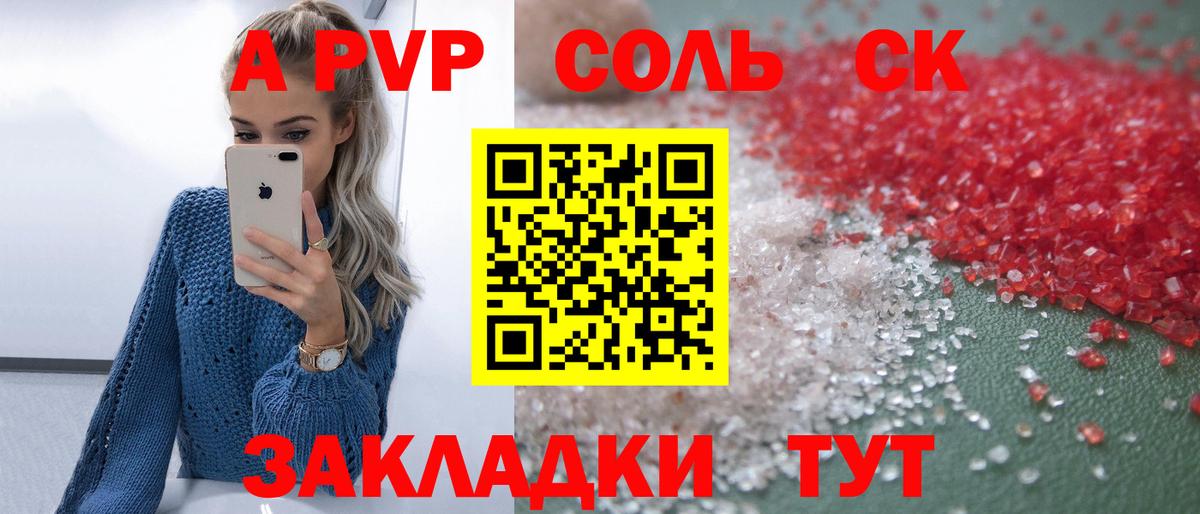 Альфа ПВП СК Десногорск