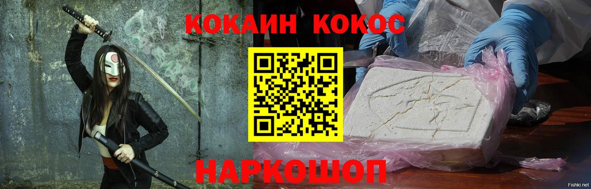Кокаин Columbia Десногорск