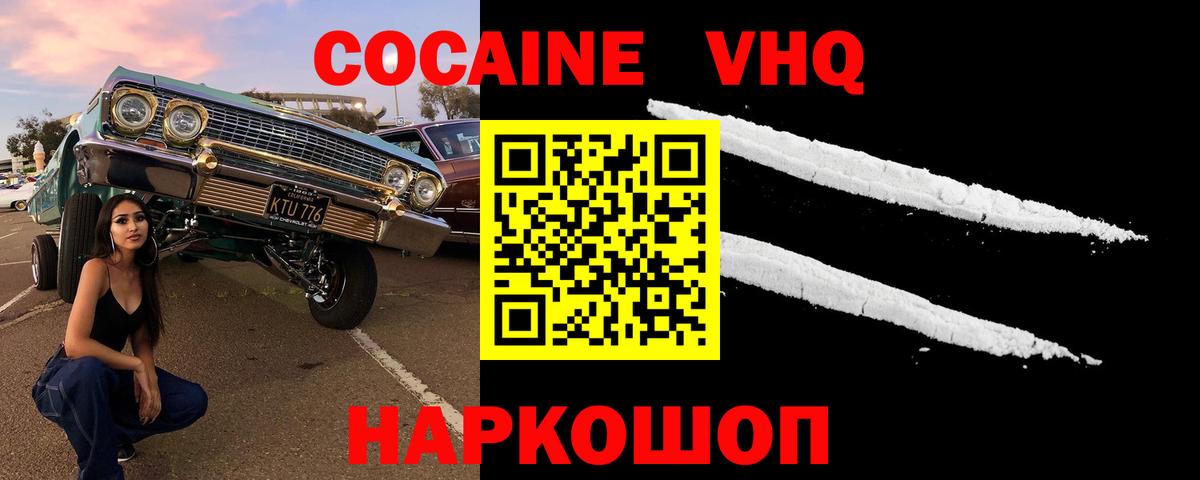 Кокаин  Cocaine Боливия  Вход с VPN  Десногорск  КОКАИН Колумбийский 
