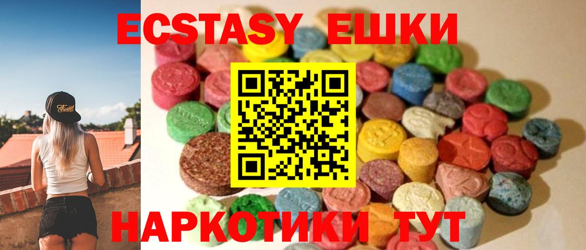 ЭКСТАЗИ TESLA  Экстази TESLA  ЭКСТАЗИ  Вход с VPN  Десногорск 