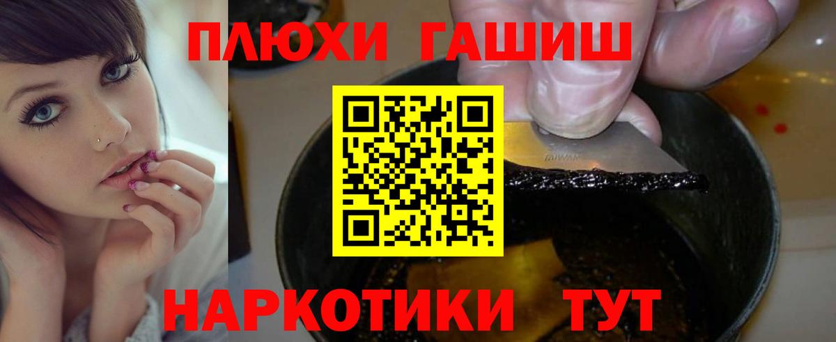 Гашиш индика сатива  ГАШИШ  ГАШ гарик  Десногорск  Вход с VPN 