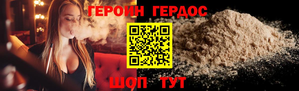 Героин белый  Вход с VPN  Десногорск 