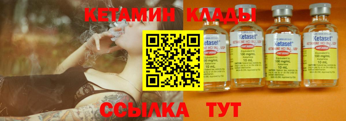 Десногорск  Кетамин ketamine  Вход с VPN 