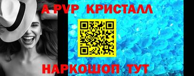 ALPHA-PVP Краснокаменск