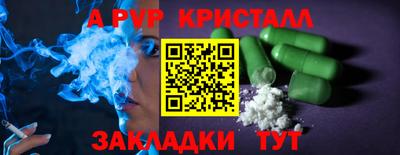 ALPHA-PVP Краснокаменск