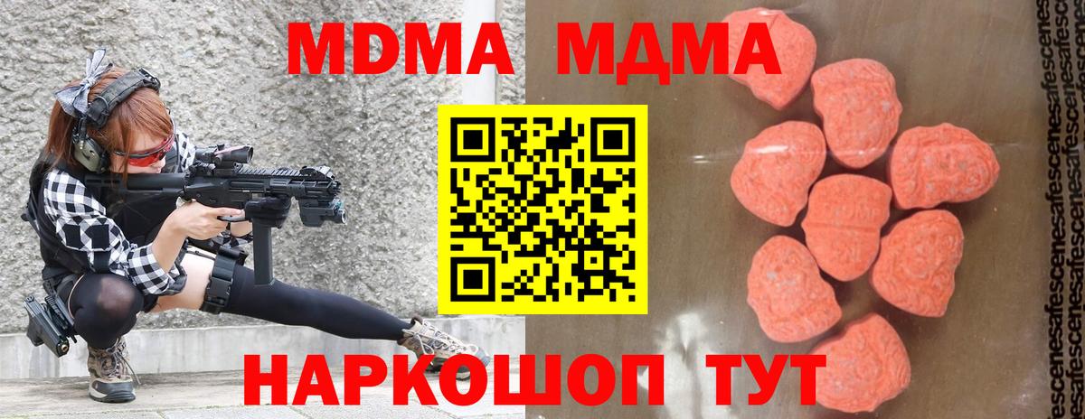 MDMA VHQ  МДМА crystal  Десногорск  Вход с VPN 