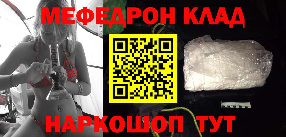 Меф  Десногорск
