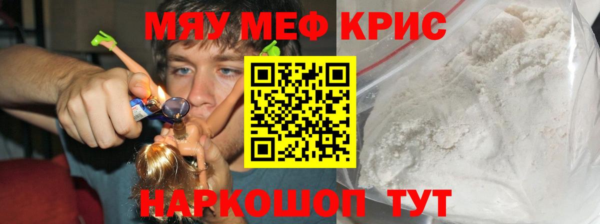 где продают наркотики  МЕФ мука  Вход с VPN  Меф мука  Десногорск 