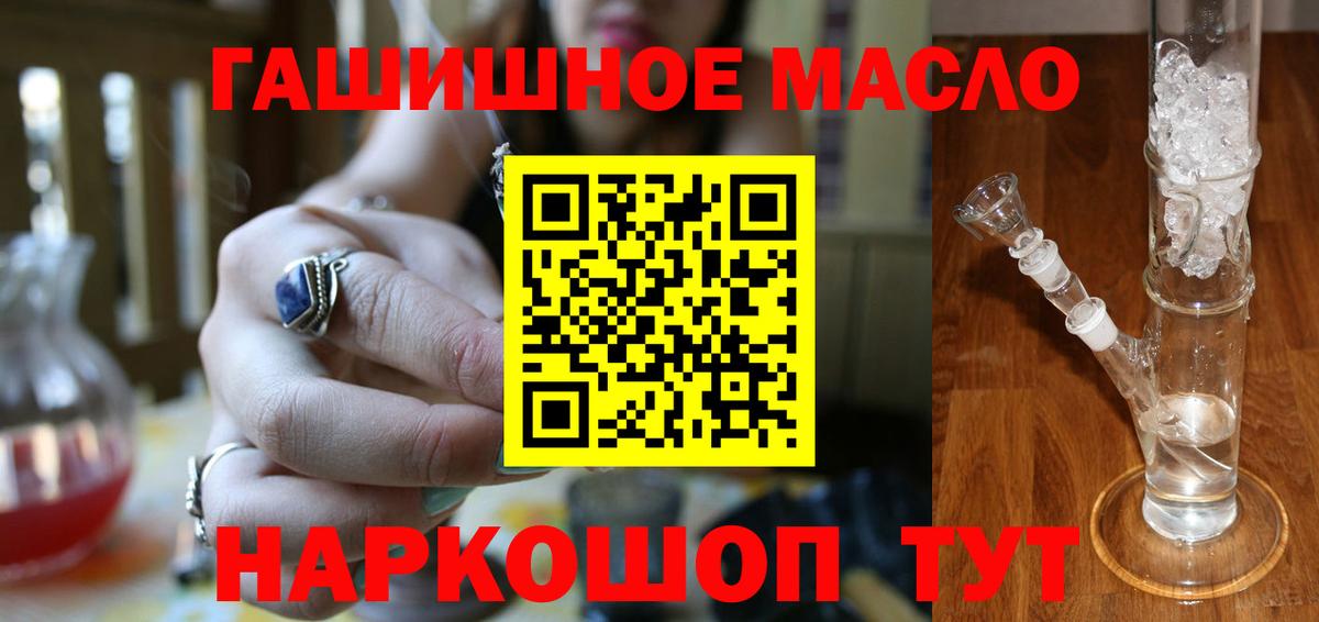 Десногорск  Дистиллят ТГК концентрат  Вход с VPN  ТГК концентрат 