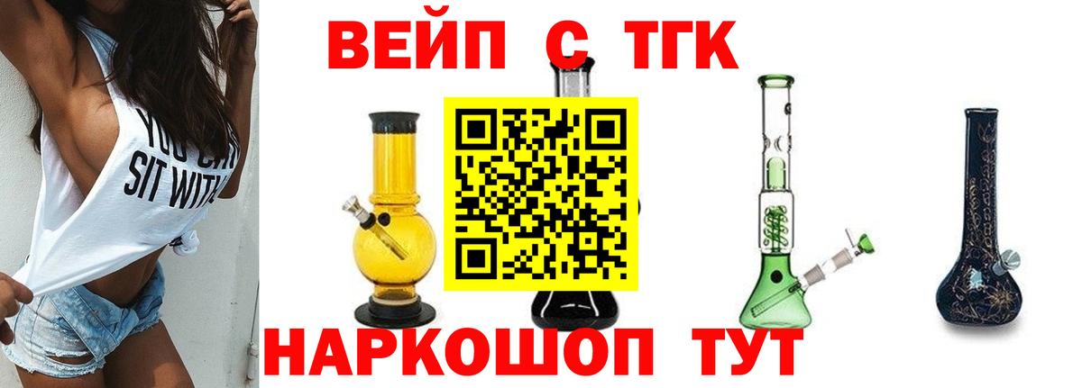 Дистиллят ТГК THC oil Десногорск